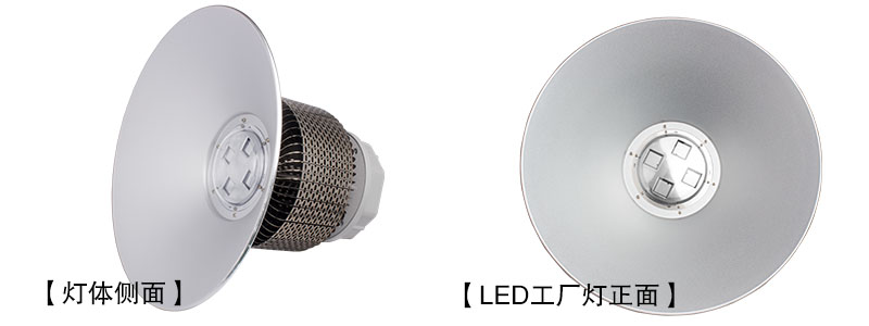 QDLED-GC008 室內(nèi)籃球場LED工廠燈燈體實拍