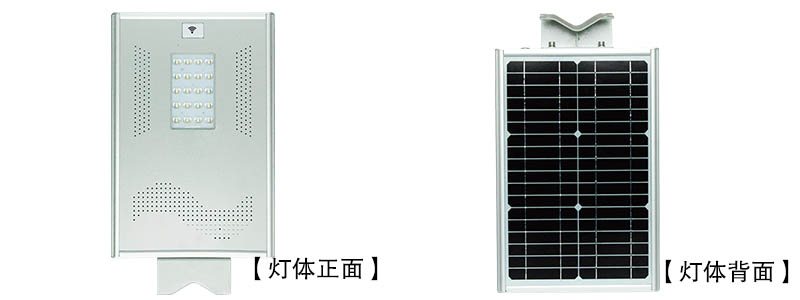 20W一體化太陽(yáng)能LED路燈廠家QDTYN-YTLD0120
