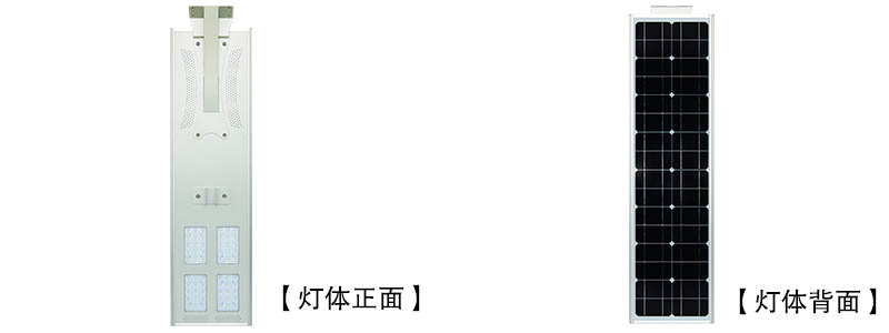 50W一體化LED太陽能路燈頭QDTYN_YTLD0150燈體正面和背面展示