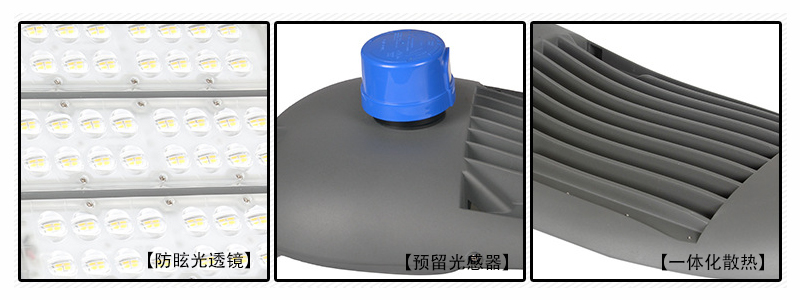 (QDLED-LD024)新款帶光感器模組LED路燈頭細(xì)節(jié)展示圖片