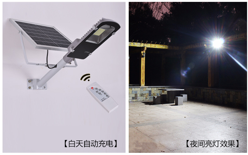 七度照明(QDTYN-YTLD04)帶支臂一體化LED太陽能路燈亮燈效果圖片