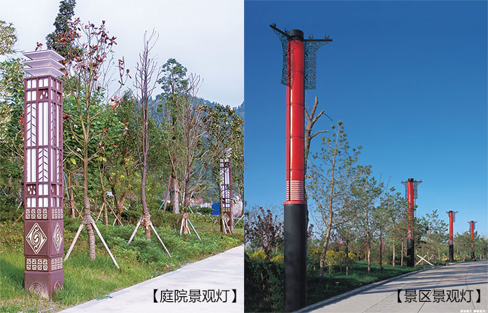 庭院景觀燈和景區(qū)景觀燈區(qū)別