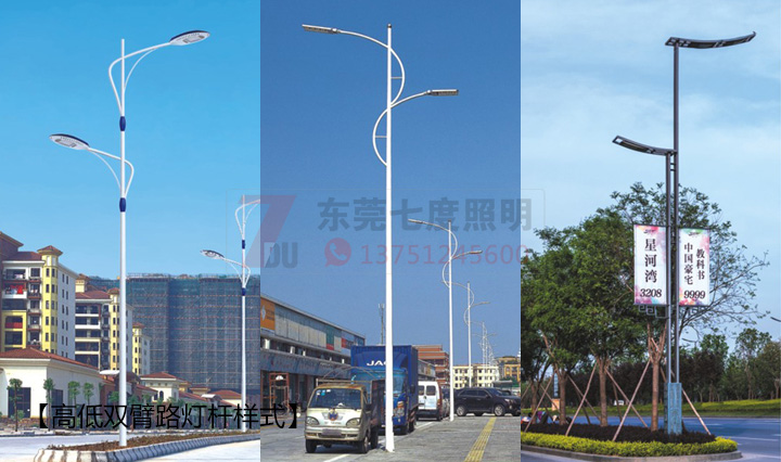 道路燈桿高低雙臂路燈桿樣式圖片展示