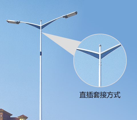 路燈桿支臂固定安裝方式之直插套接方式
