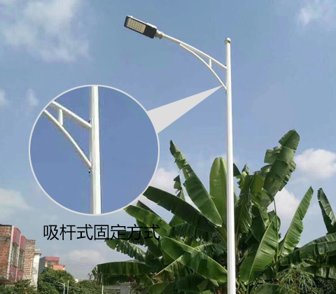 路燈桿支臂固定方式-吸桿式安裝