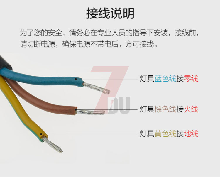 戶外LED投光燈\LED泛光燈接線注意事項(xiàng)和示意圖