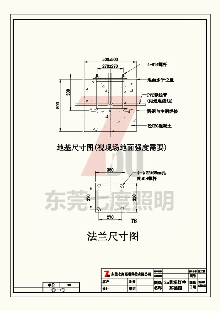 非標(biāo)定制廣場(chǎng)景區(qū)方型景觀燈柱燈體生產(chǎn)圖紙
