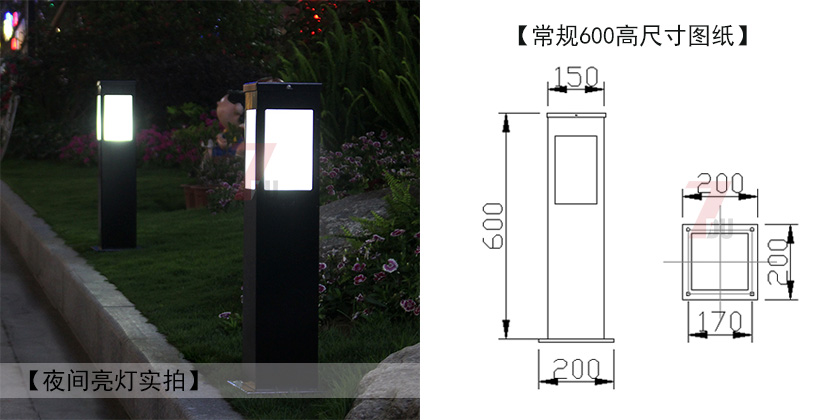 現(xiàn)代簡(jiǎn)約方形草坪燈柱亮燈效果與60cm高燈體尺寸圖