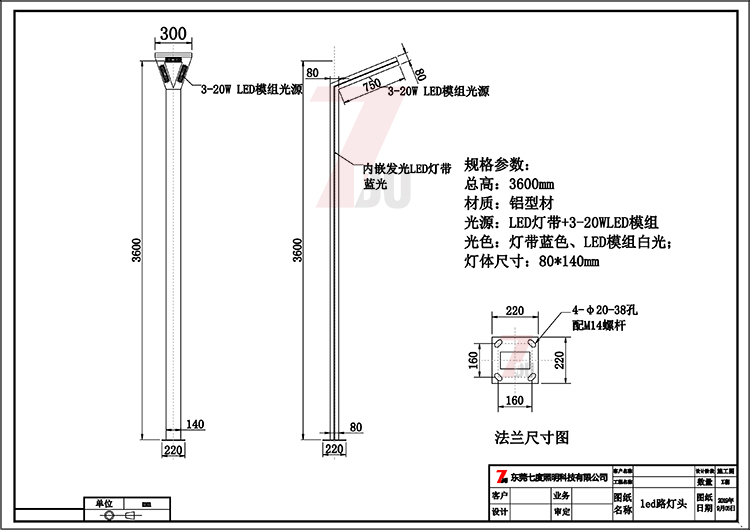 QDTYD-013-3.6米三角形現(xiàn)代鋁型材LED庭院燈生產(chǎn)圖紙