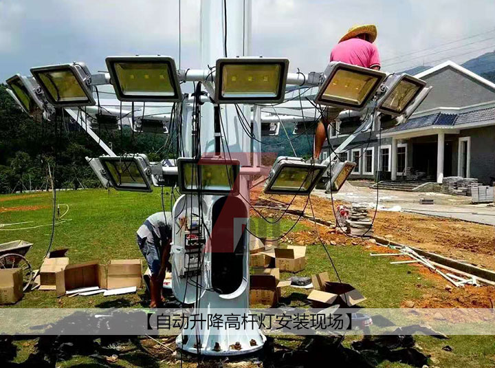 七度照明掛鉤型自動(dòng)升降高桿燈安裝現(xiàn)場(chǎng)實(shí)拍
