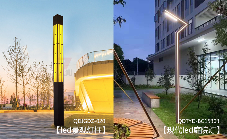 現(xiàn)代園林led景觀燈與led庭院燈常規(guī)樣式區(qū)別展示