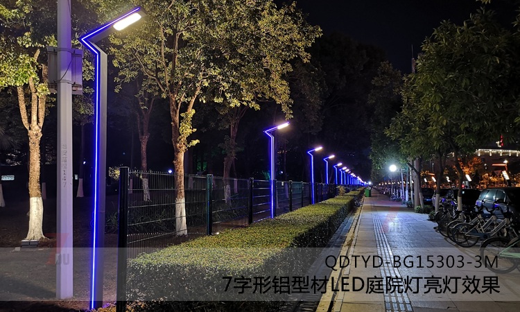 戶外園林鋁型材LED庭院燈廣場步道側(cè)安裝亮燈效果