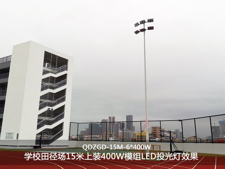 外國語學(xué)校田徑操場15米6x400WLED投光燈安裝實拍效果