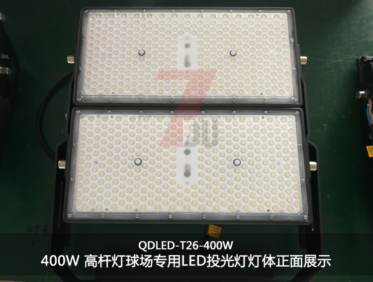 QDLED-T026-400W高桿燈球場專用LED投光燈燈體正面展示