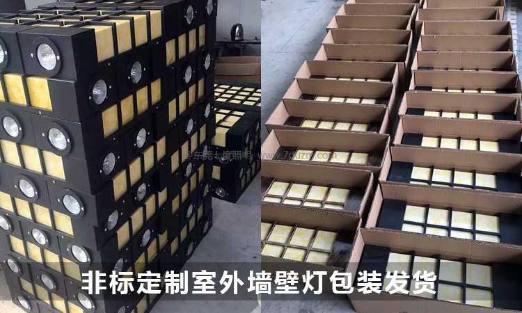 非標(biāo)定制長(zhǎng)方形室外景觀墻壁燈包裝待發(fā)貨