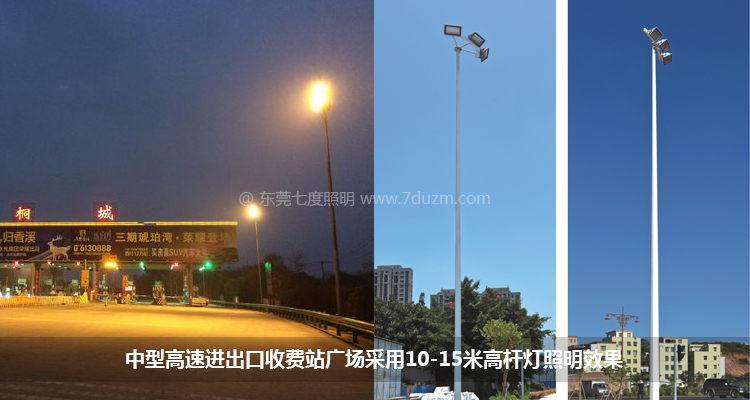 中型高速公路收費(fèi)站廣場安裝10-15米中桿燈效果及樣式