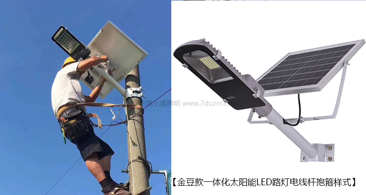 鄉(xiāng)鎮(zhèn)農(nóng)村道路水泥電線桿抱箍式安裝一體化太陽能LED路燈效果