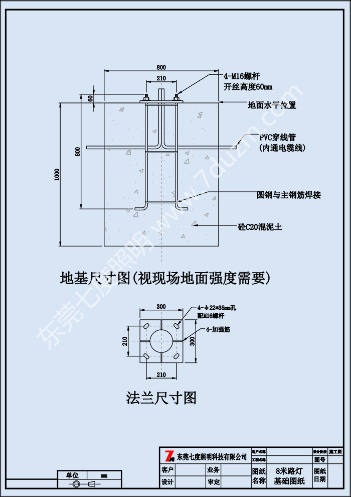 道路8米路燈桿法蘭尺寸圖基礎(chǔ)施工圖紙