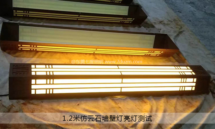 立柱外墻景觀裝飾仿云石墻壁燈亮燈測試