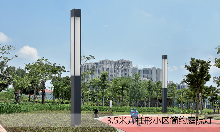 3.5米高方柱形簡(jiǎn)約LED景觀(guān)庭院燈小區(qū)內(nèi)安裝效果