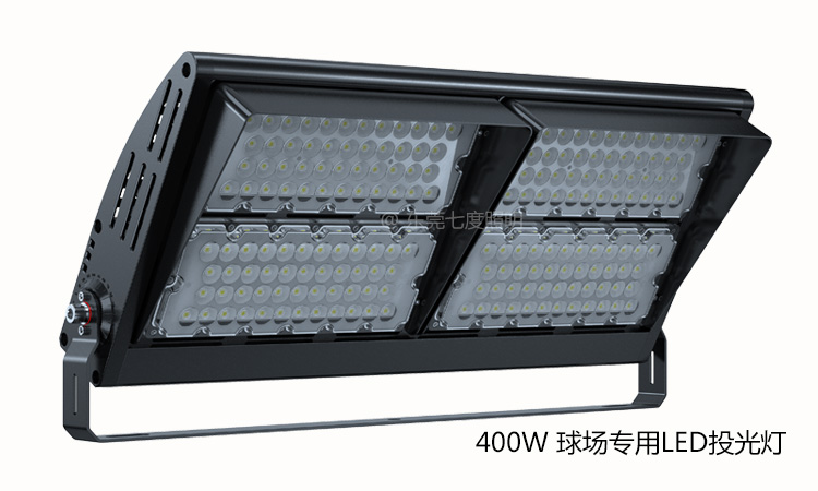 新款400W模組式球場(chǎng)專用LED投光燈效果圖片