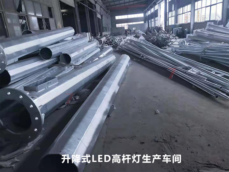 自動(dòng)升降高桿燈生產(chǎn)車間實(shí)拍
