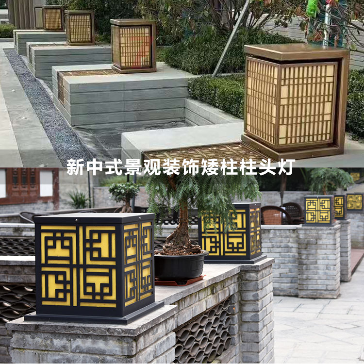 園林庭院景觀裝飾矮柱柱頭燈實(shí)景效果