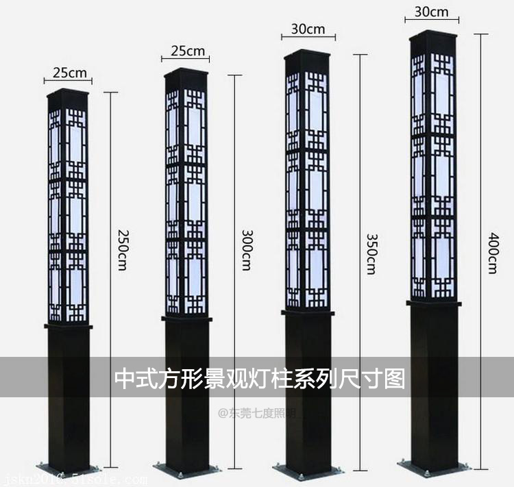 園林新中式方形景觀燈柱不同高度和燈體截面尺寸示意圖