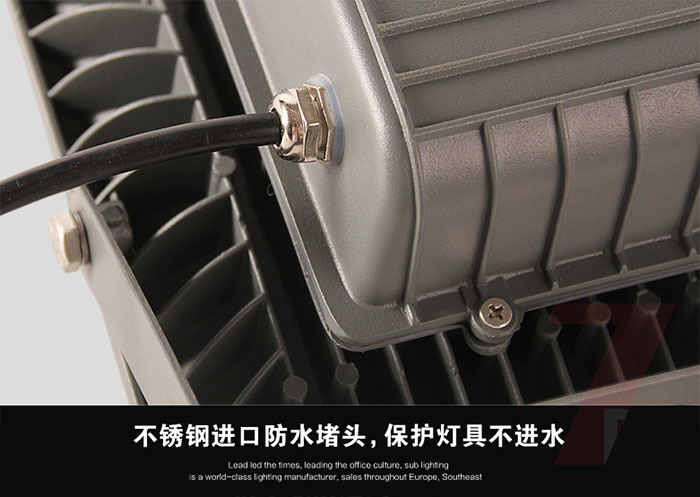 50W防護(hù)等級(jí)IP65大功率LED投光燈防水接頭細(xì)節(jié)展示