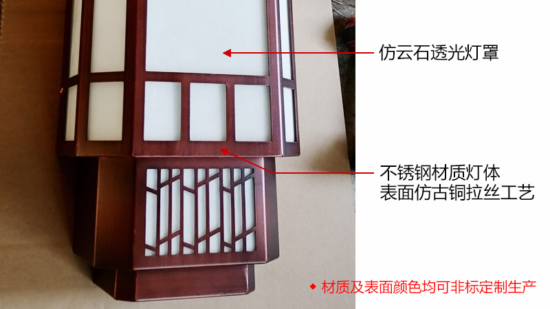 (QDQBD-YS020)仿古銅拉絲新中式仿云石室外墻壁燈燈體細節(jié)展示