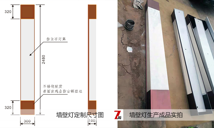 小區(qū)大門仿云石仿古銅拉絲墻壁燈設(shè)計(jì)尺寸圖及墻壁燈成品效果展示