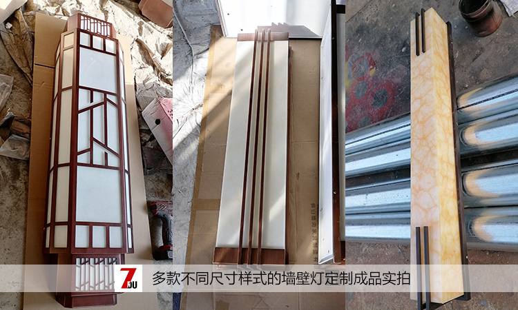 七度照明多款室外墻壁燈定制生產(chǎn)成品實(shí)拍