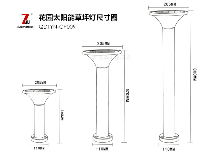 太陽能草坪燈規(guī)格尺寸圖