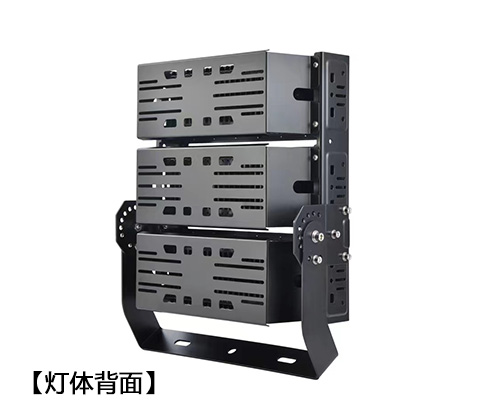 QDLED-T029球場高桿燈LED投光燈300W-450W背面展示