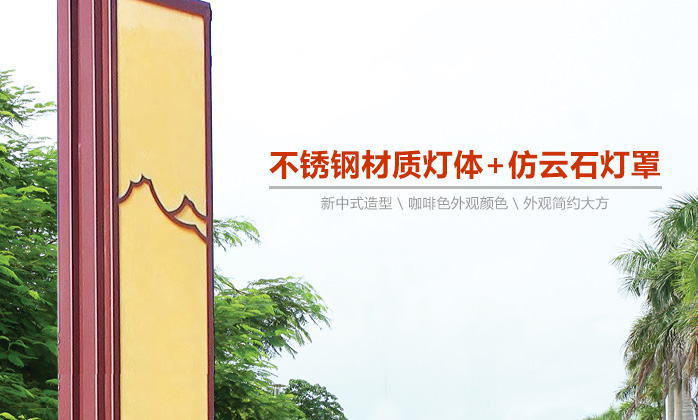 QDJGDZ-034特色新中式仿云石庭院景觀燈柱細(xì)節(jié)展示